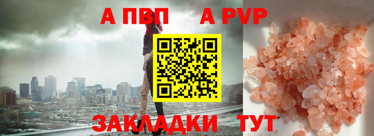 Alpha PVP VHQ Джанкой