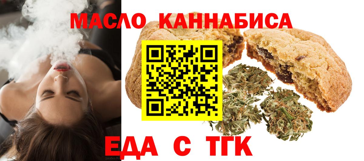 Джанкой  Печенье с ТГК конопля  Вход с VPN 