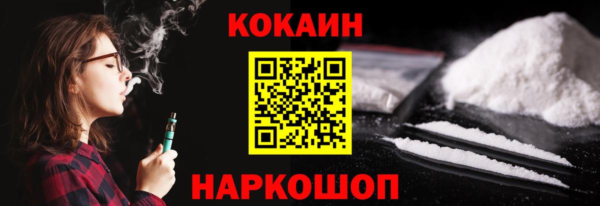 Джанкой  Cocaine FishScale  Вход с VPN  COCAIN  КОКАИН 98% 
