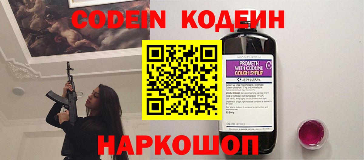 купить наркотик  Кодеин напиток Lean (лин)  Джанкой  Вход с VPN  Кодеин напиток Lean (лин) 