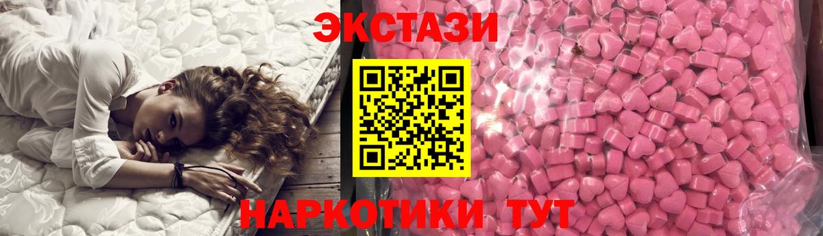 как найти закладки  Экстази 280 MDMA  Вход с VPN  Джанкой 