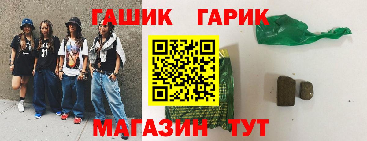 Гашиш гарик  Вход с VPN  Джанкой 