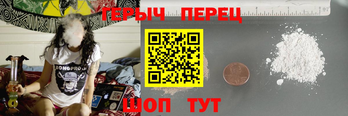 ГЕРОИН белый Джанкой