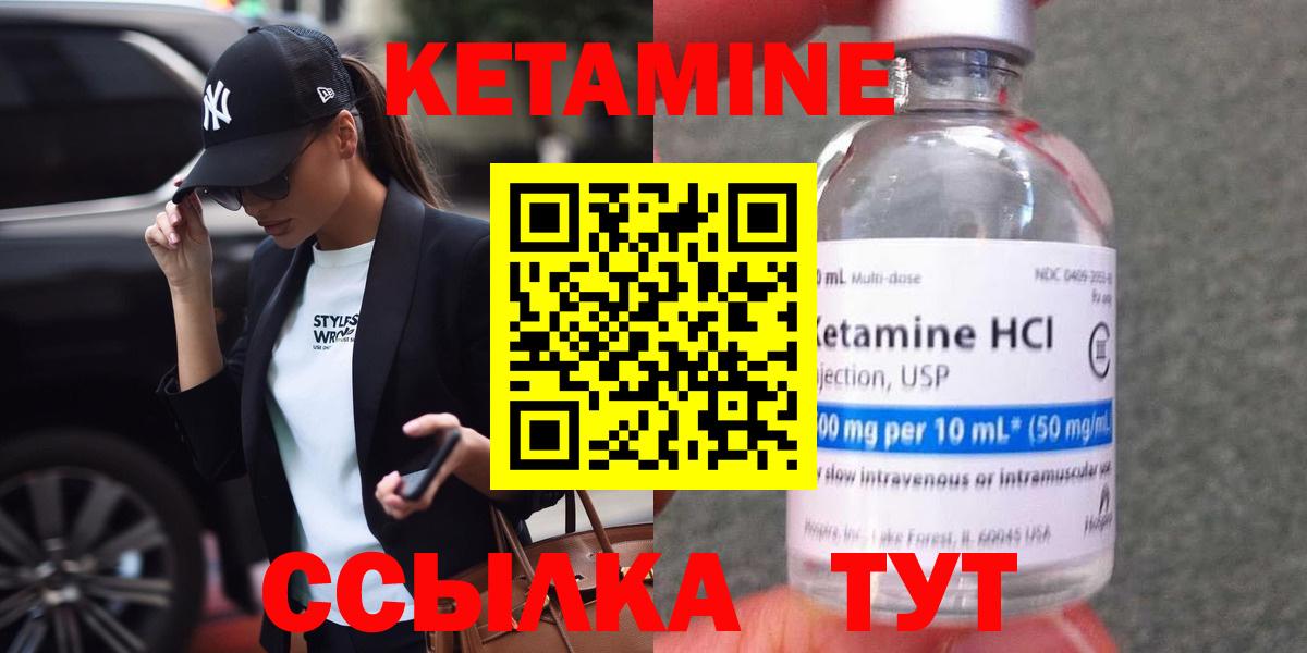 Джанкой  КЕТАМИН VHQ  Вход с VPN 