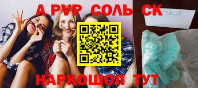 спайс Ливны