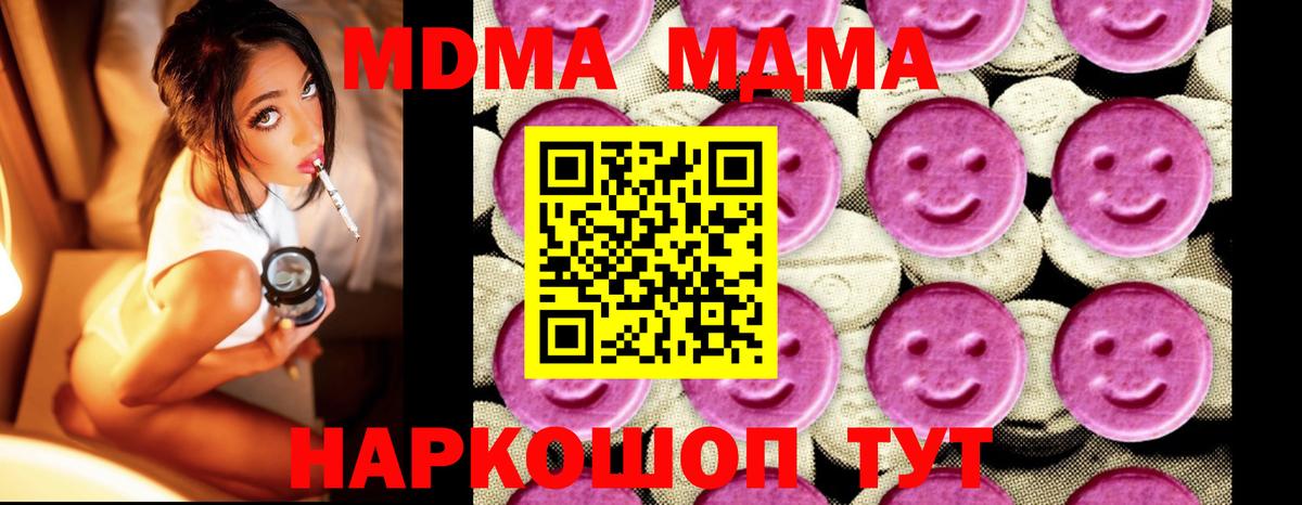МДМА Molly  Вход с VPN  Джанкой  MDMA crystal 