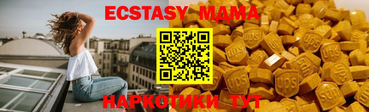 MDMA VHQ Джанкой