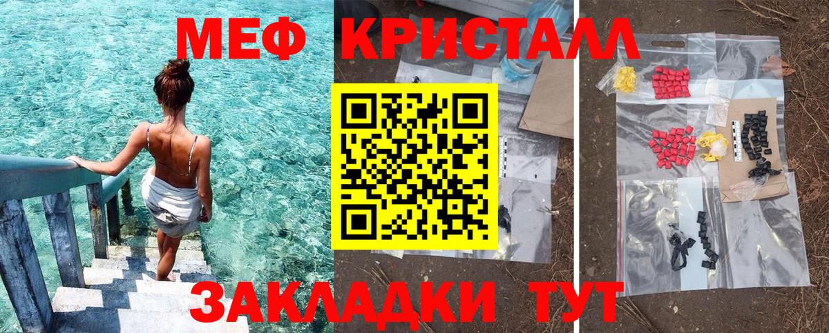 Джанкой  Мефедрон  Вход с VPN  МЕФ 4 MMC  Меф мяу мяу 