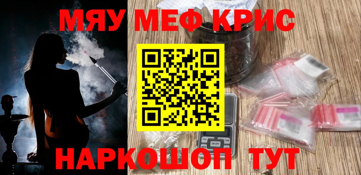 Меф Джанкой