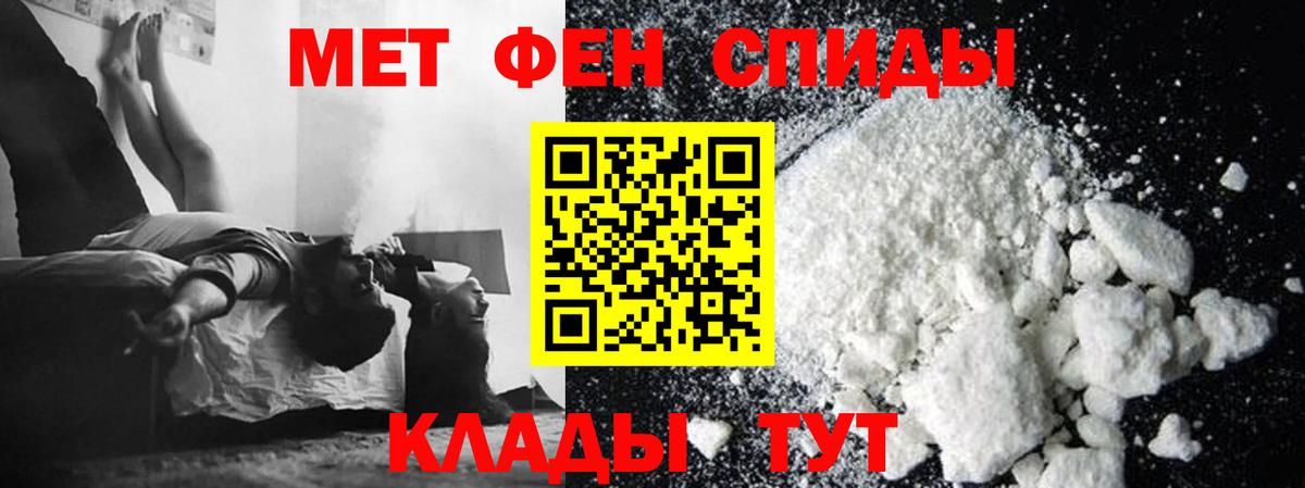 Метамфетамин витя Джанкой