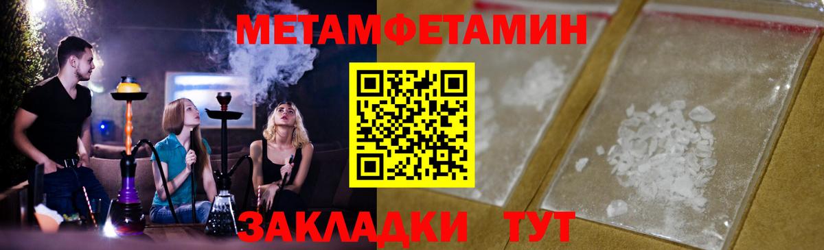 Первитин мет  Вход с VPN  Джанкой 