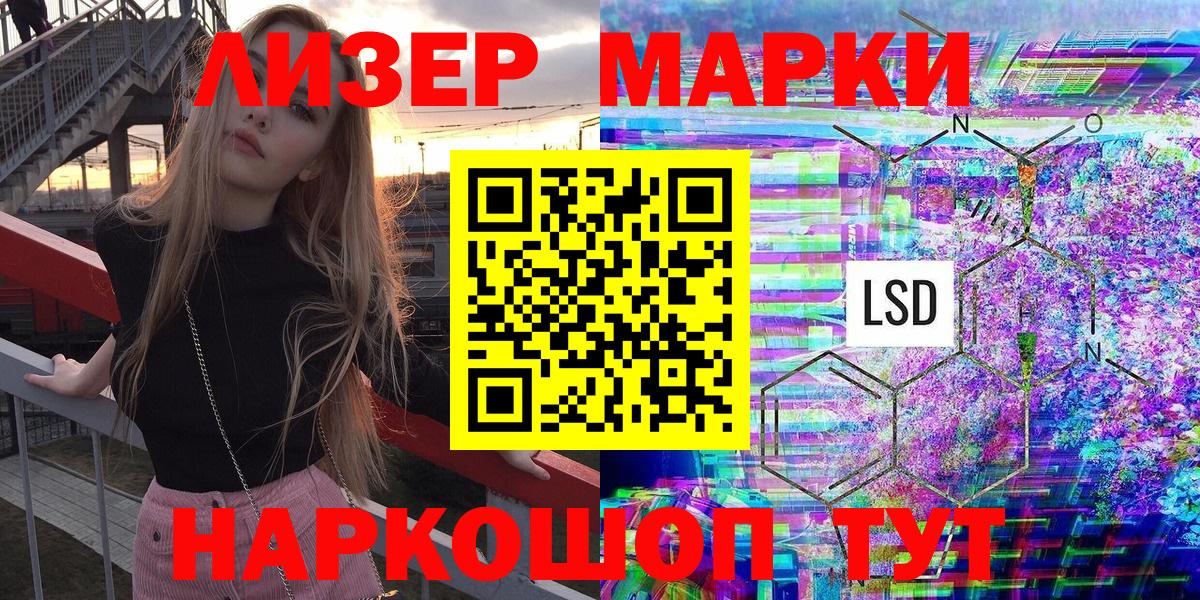 Марки 25I-NBOMe 1,8мг Джанкой