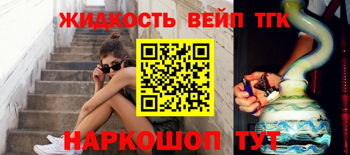 Дистиллят ТГК гашишное масло  Дистиллят ТГК THC oil  Вход с VPN  Джанкой 